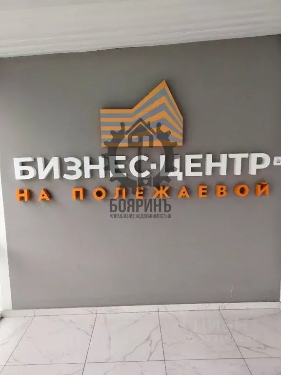 Офис в Свердловская область, Екатеринбург ул. Полежаевой, 10А (48 м) - Фото 1