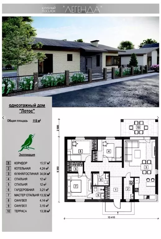 Дом в Астраханская область, Приволжский район, пос. Кирпичного Завода ... - Фото 2