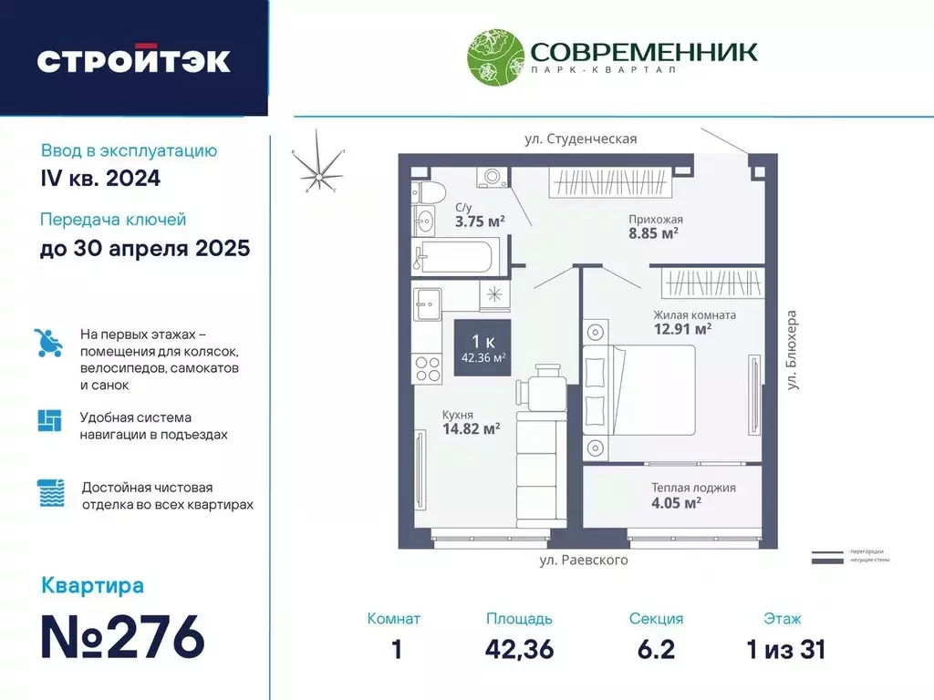 1-к кв. Свердловская область, Екатеринбург ул. Блюхера, 40А (42.36 м) - Фото 0