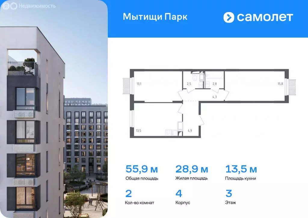 2-комнатная квартира: Мытищи, улица Стрельбище Динамо, 10 (52.2 м) - Фото 0
