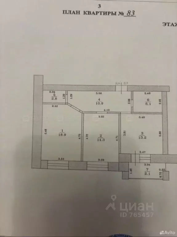 2-к кв. Татарстан, Казань Минская ул., 37 (65.0 м) - Фото 2