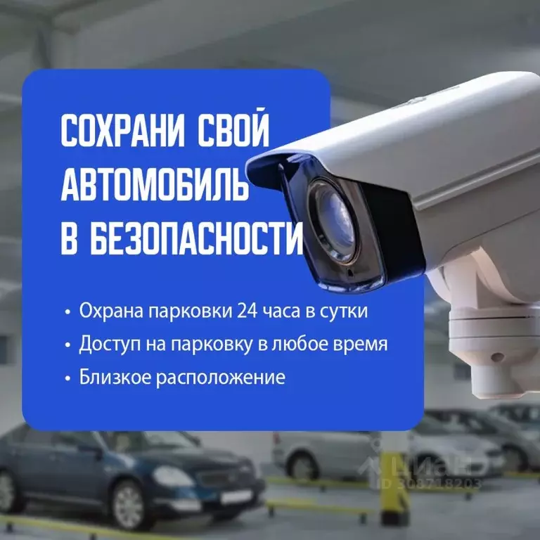 Гараж в Ивановская область, Иваново Союзная ул., 2/6 (24 м) - Фото 0