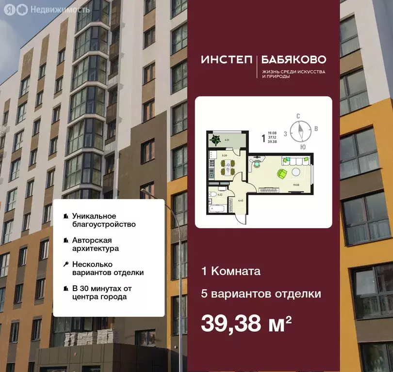 1-комнатная квартира: село Новая Усмань, бульвар Художников, 5 (39.38 ... - Фото 1