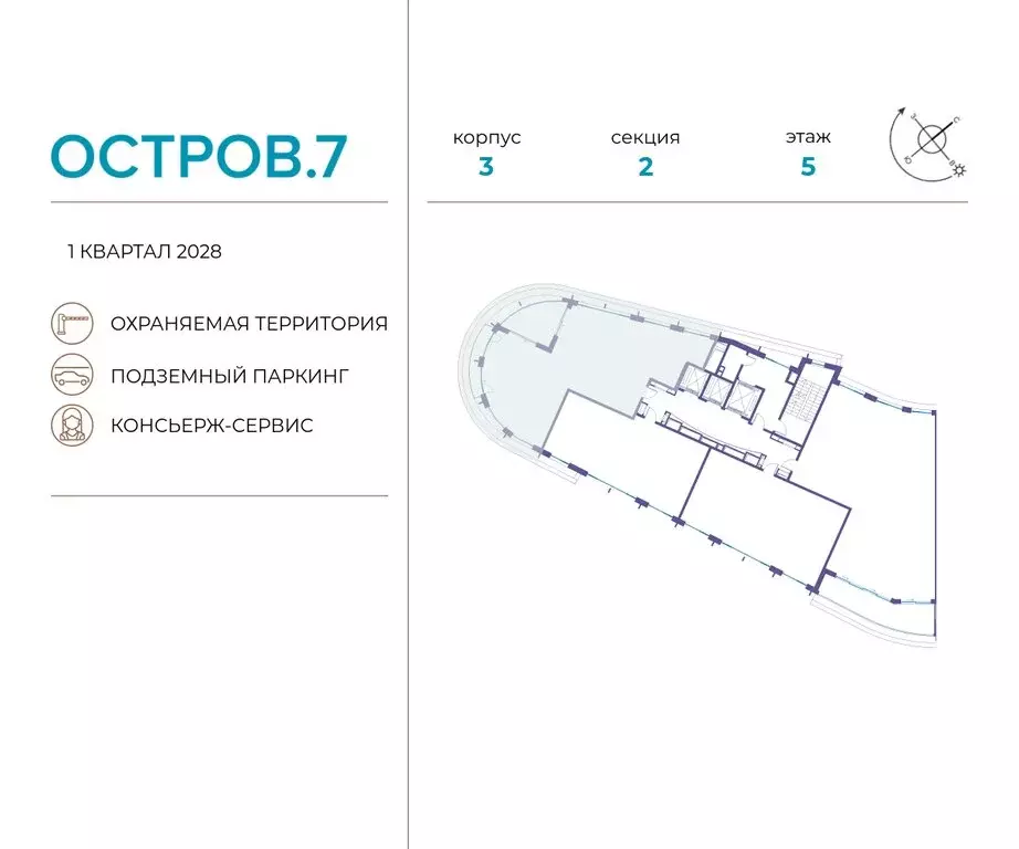 4-комнатная квартира: Москва, жилой комплекс Остров, 7-й квартал ... - Фото 1