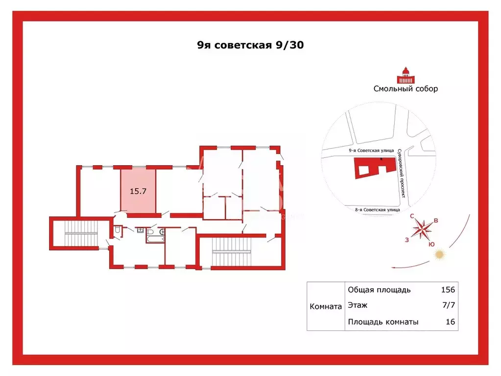 Комната Санкт-Петербург 9-я Советская ул., 9/30 (16.0 м) - Фото 2