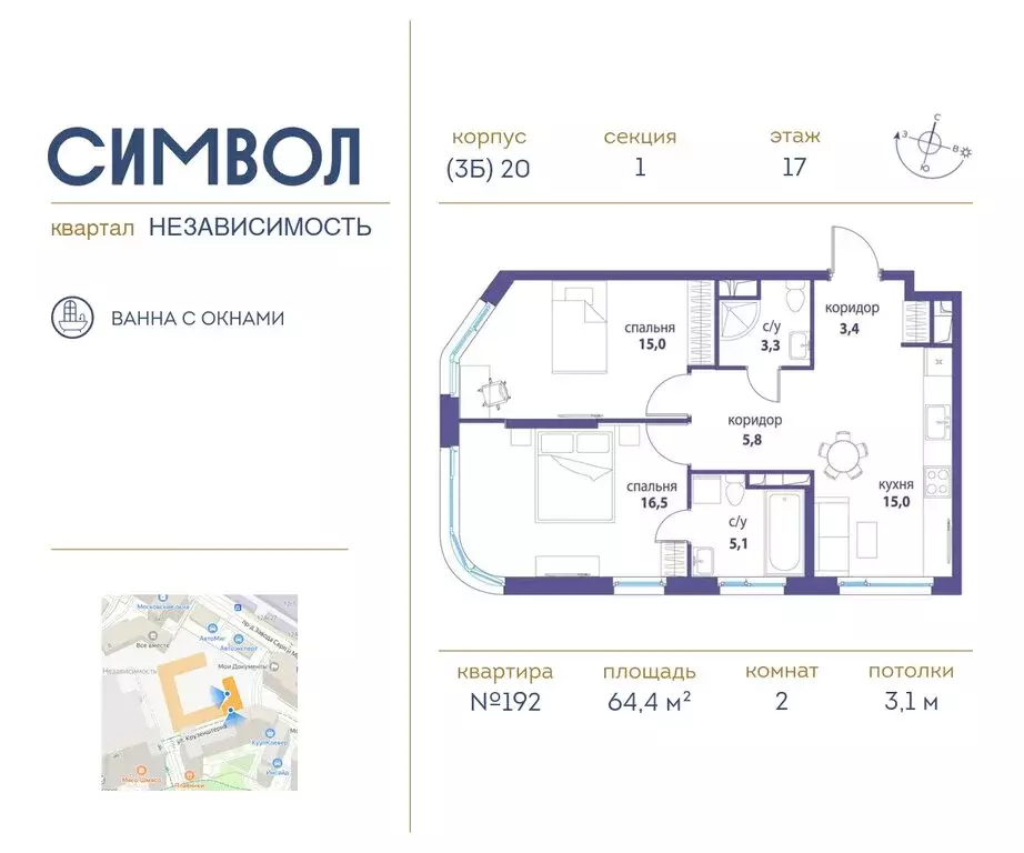 2-комнатная квартира: Москва, ЮВАО, район Лефортово, ЖК Символ, ... - Фото 0