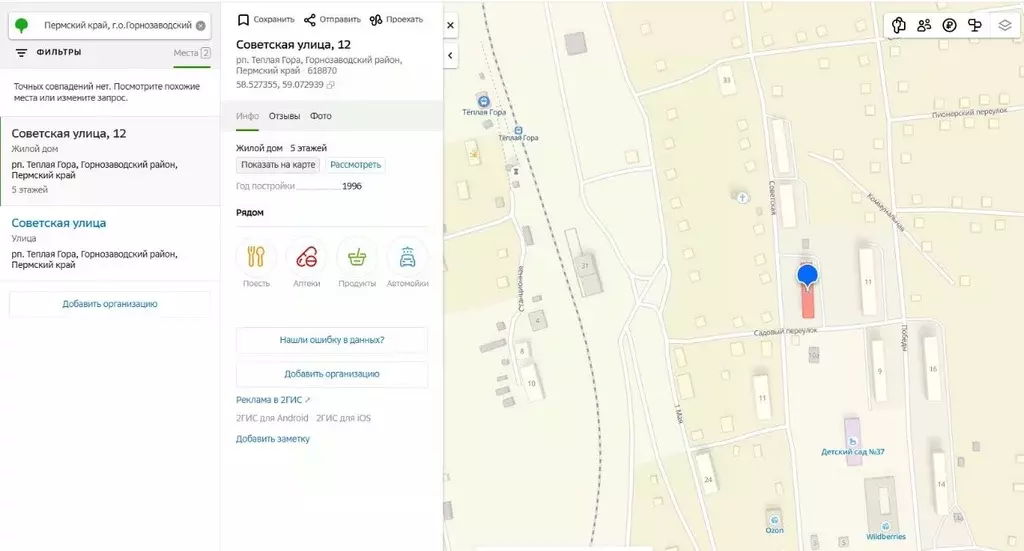 Свободной планировки кв. Пермский край, Горнозаводский муниципальный ... - Фото 1