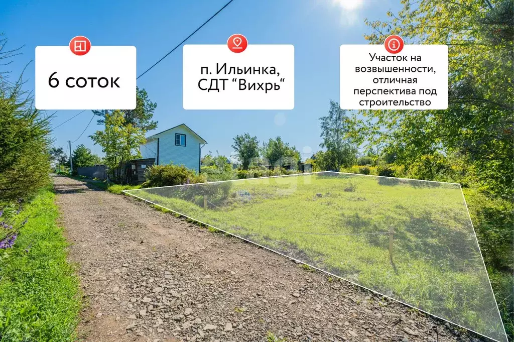 Участок в Хабаровский край, Хабаровский район, Вихрь СНТ  (6.0 сот.) - Фото 2
