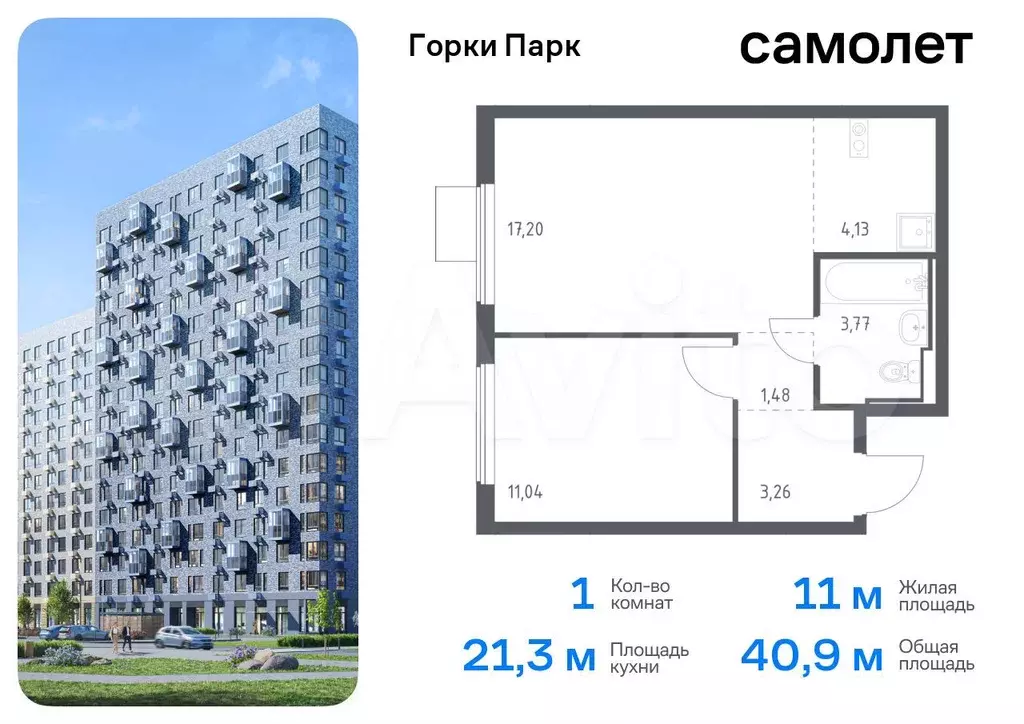 1-к. квартира, 40,9 м, 10/17 эт. - Фото 0