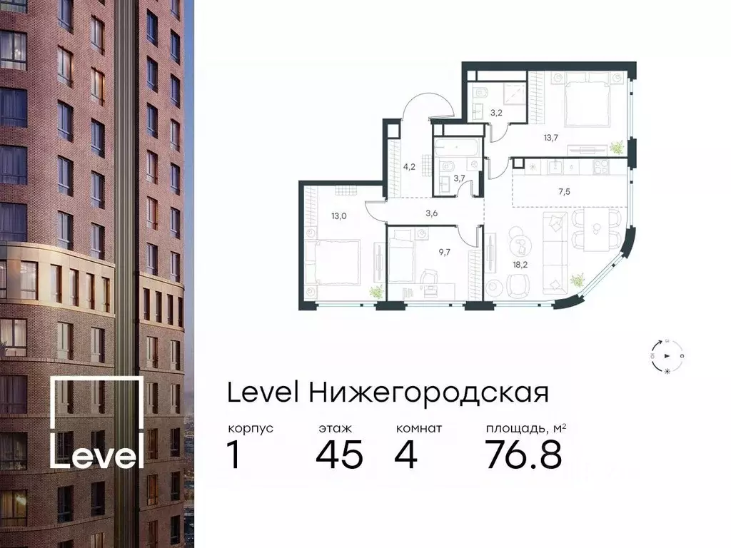 4-к кв. Москва Левел Нижегородская жилой комплекс, 1 (76.8 м) - Фото 0