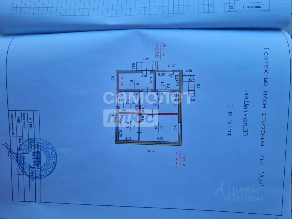 Дом в Краснодарский край, Приморско-Ахтарск Мичуринец садовое дачное ... - Фото 2