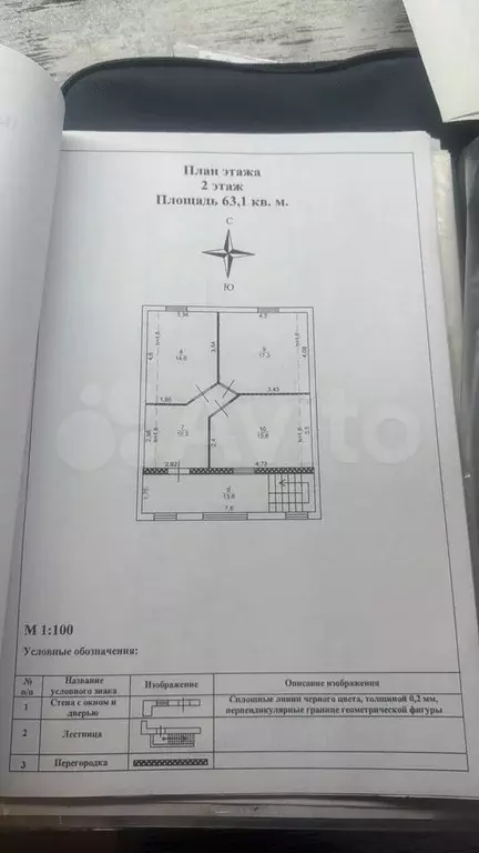 Дом 139,7 м на участке 8,8 га - Фото 1