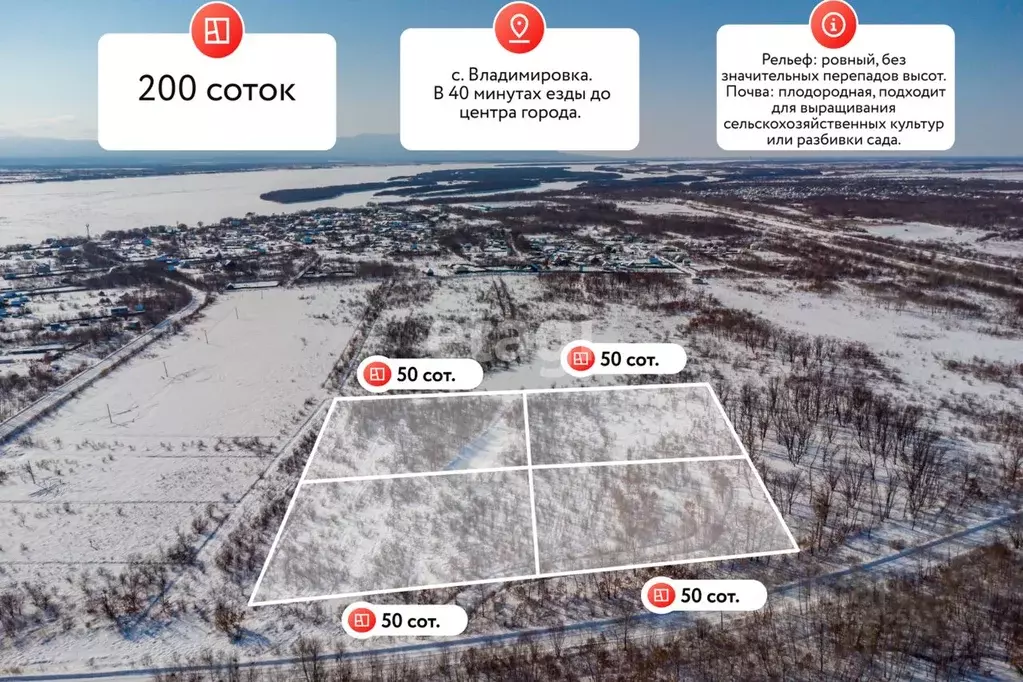 Участок в Еврейская автономная область, Смидовичский район, с. ... - Фото 1