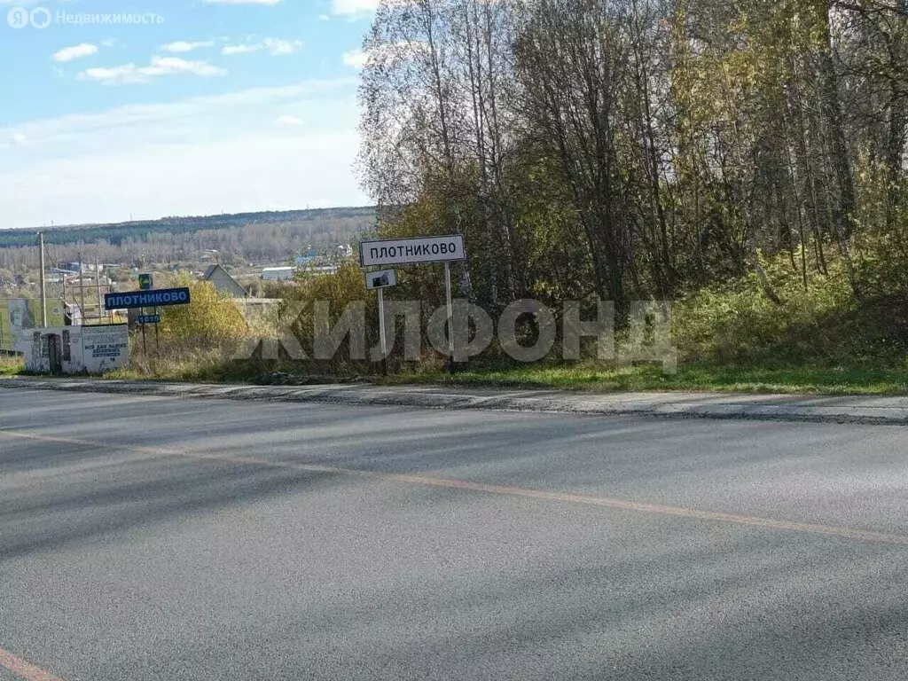 Участок в село Плотниково, Центральная улица (9 м) - Фото 1
