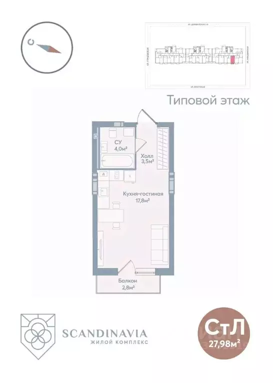 Студия Астраханская область, Астрахань Моздокская ул., 40 (27.98 м) - Фото 0