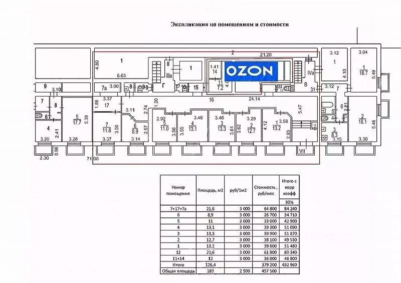 Офис в Москва Кутузовский просп., 82 (184 м) - Фото 1