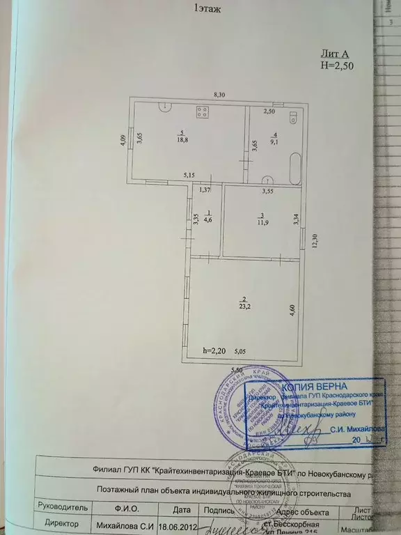 Дом в Краснодарский край, Новокубанский район, Бесскорбненское с/пос, ... - Фото 1