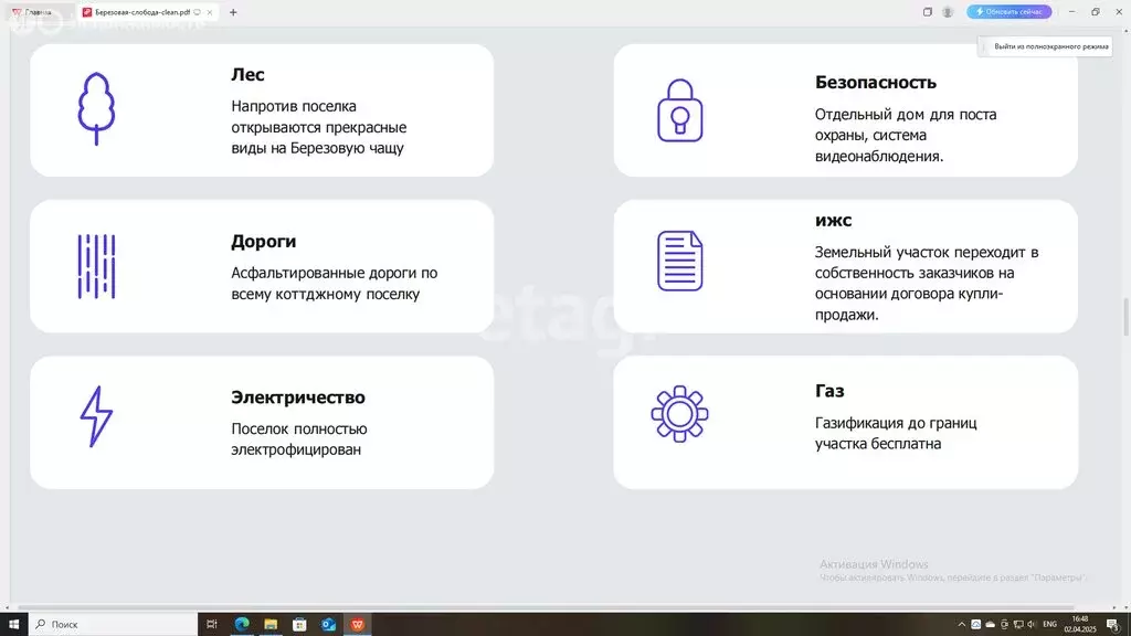 Участок в Кушнаренковский район, Старокамышлинский сельсовет, село ... - Фото 2