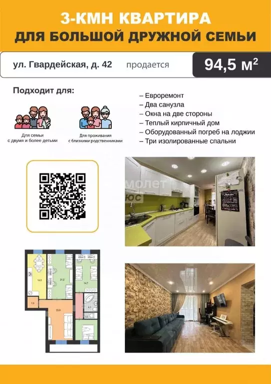 3-к кв. Ульяновская область, Димитровград Гвардейская ул., 42 (94.5 м) - Фото 1