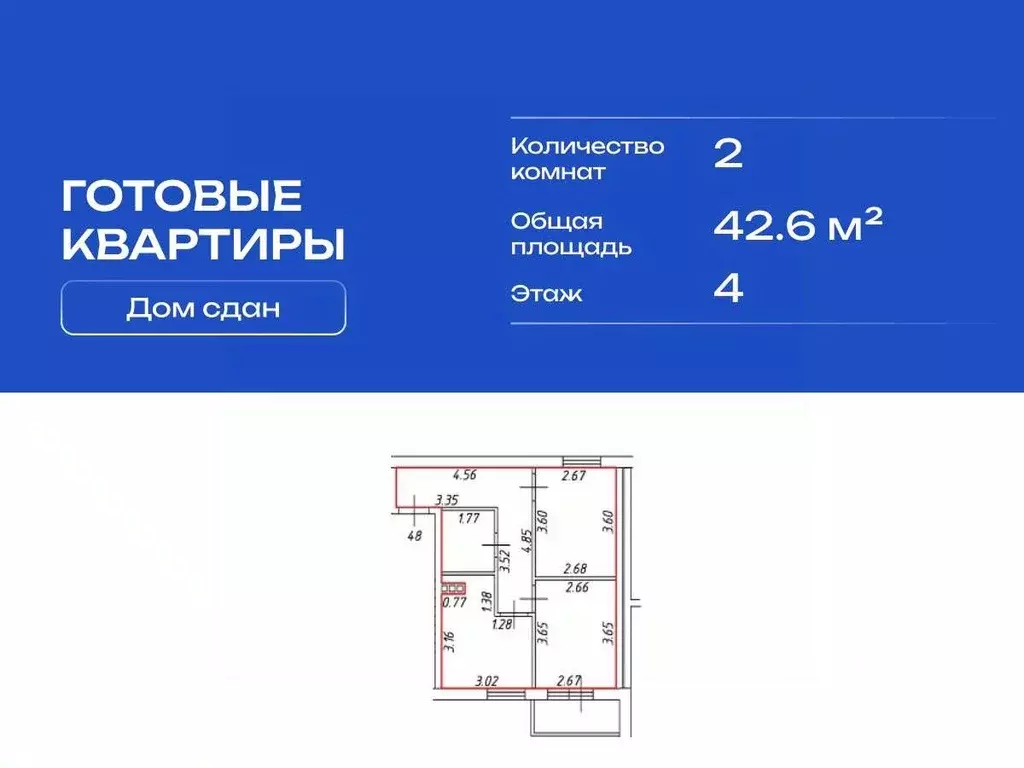 2-к кв. Ленинградская область, Гатчинский муниципальный округ, пос. ... - Фото 2
