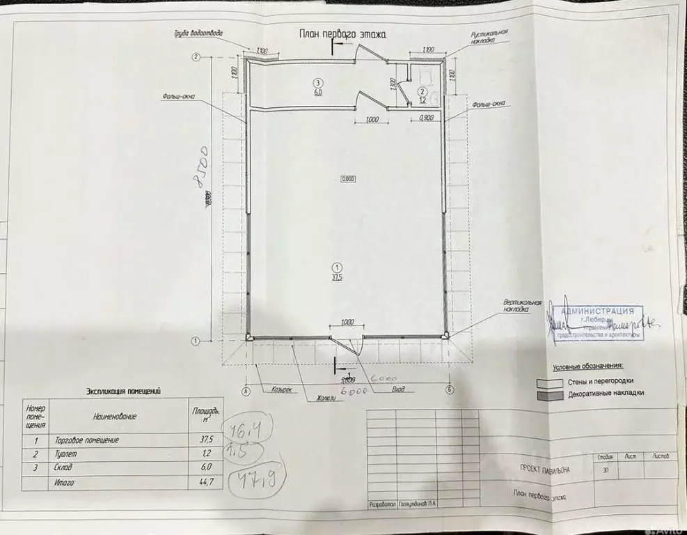 Помещение свободного назначения в Московская область, Люберцы ... - Фото 2