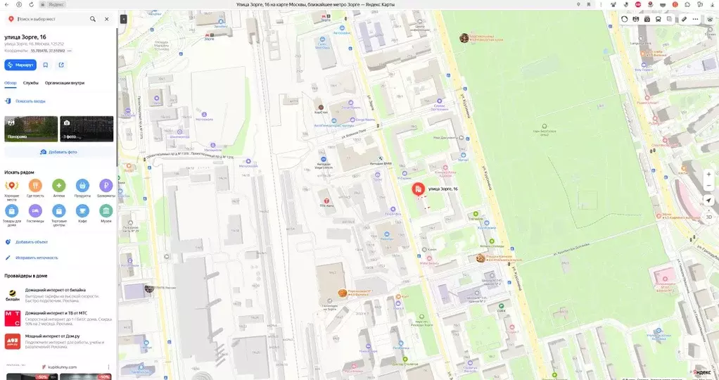 Свободной планировки кв. Москва ул. Зорге, 16 (80.5 м) - Фото 0