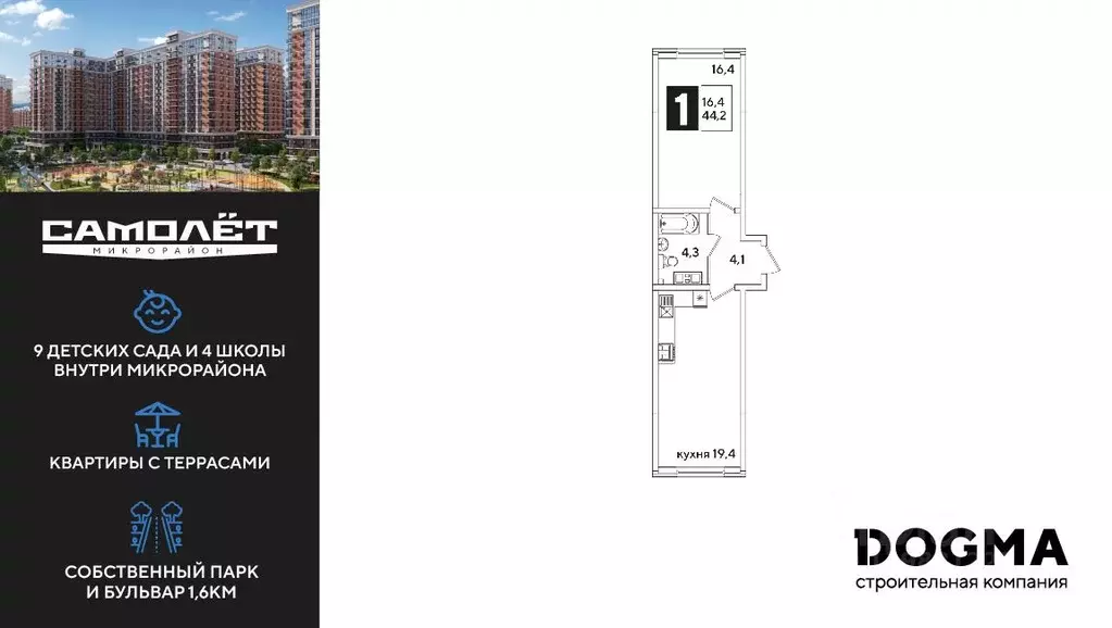 1-к кв. Краснодарский край, Краснодар ул. Ивана Беличенко, 88 (43.8 м) - Фото 1