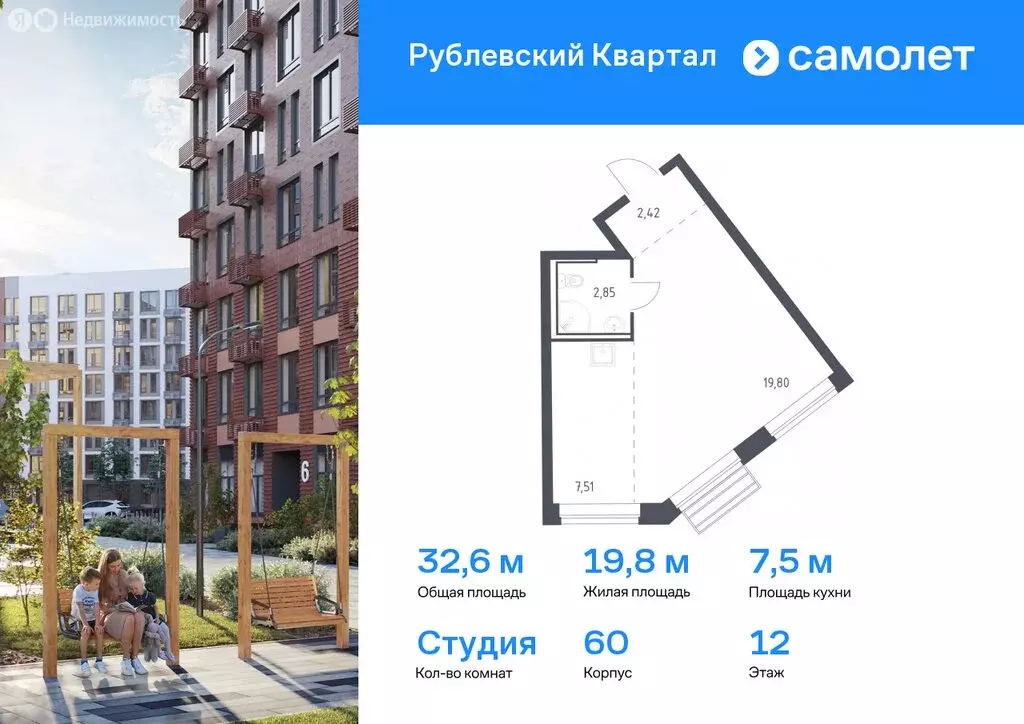 Квартира-студия: село Лайково, микрорайон Город-Событие, ЖК Рублёвский ... - Фото 0