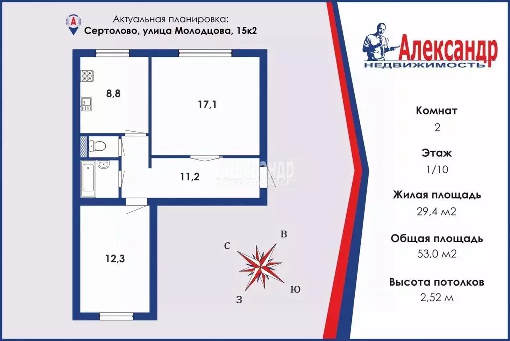 2-к кв. Ленинградская область, Сертолово Всеволожский район, ул. ... - Фото 0