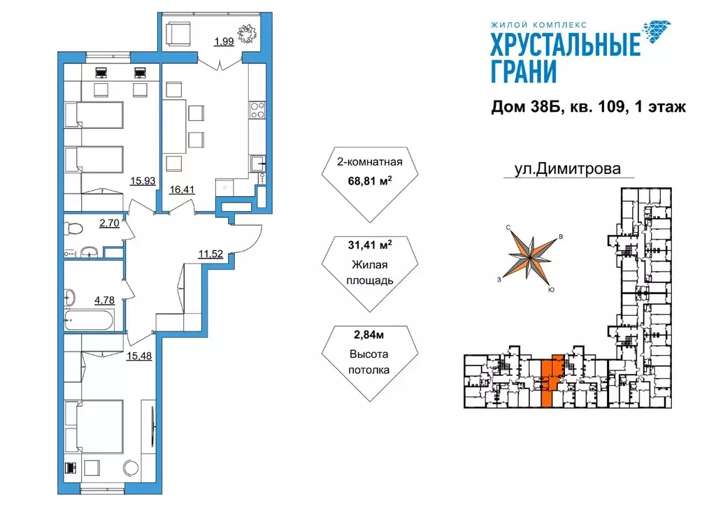 2-к кв. Владимирская область, Гусь-Хрустальный Советский мкр,  (68.81 ... - Фото 0