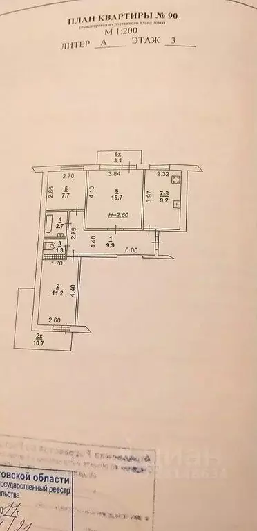 3-к кв. Ростовская область, Ростов-на-Дону ул. Еременко, 85 (58.0 м) - Фото 1