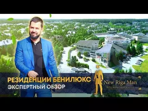Коттедж 700 м на участке 21 сот. - Фото 1