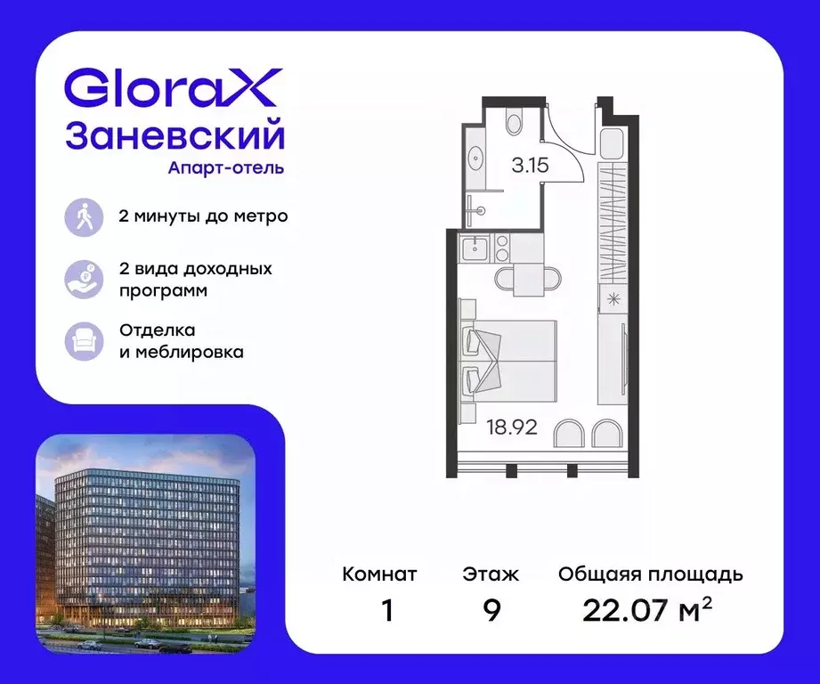 Студия Санкт-Петербург просп. Энергетиков, 2к2 (20.9 м) - Фото 0