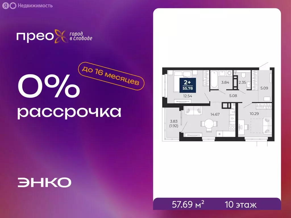 2-комнатная квартира: Тюмень, Арктическая улица, 16 (57.69 м) - Фото 0
