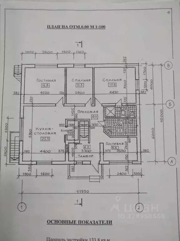 Дом в Рязанская область, Рыбное ул. Дарьи Гармаш, 24 (109 м) - Фото 1