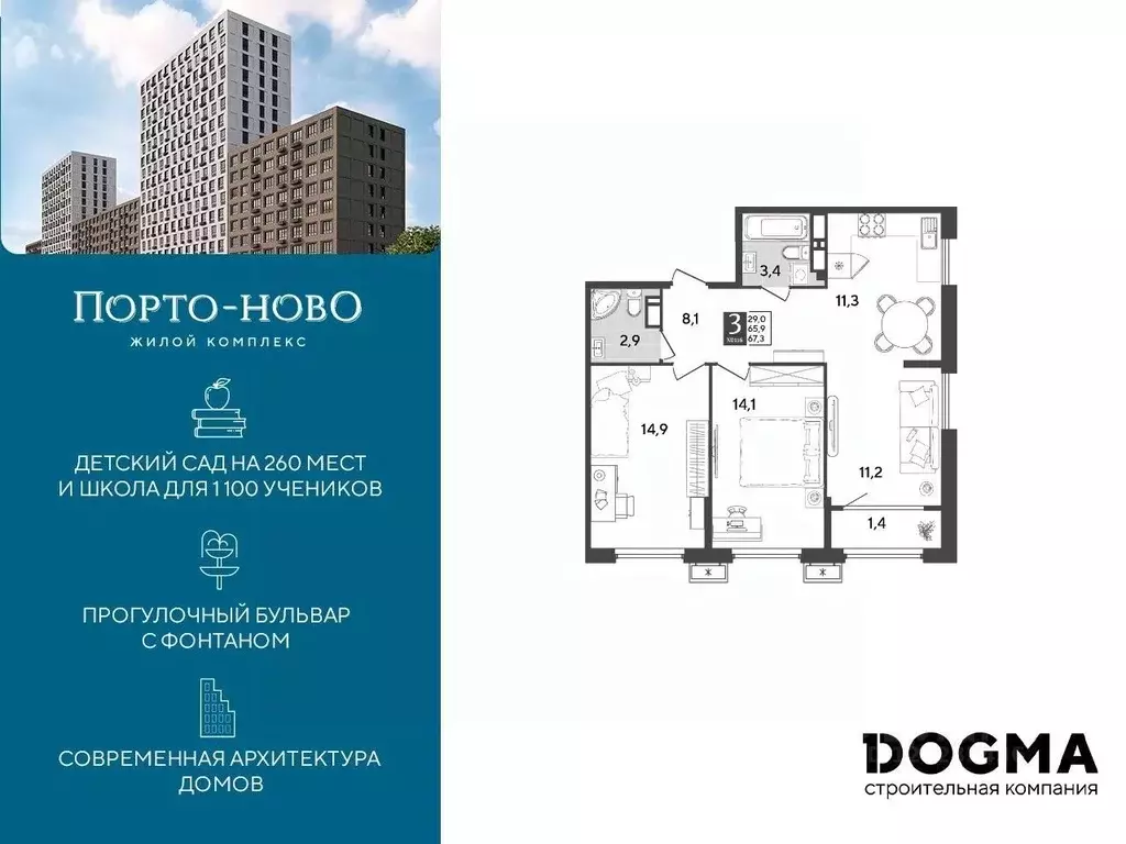 2-к кв. Краснодарский край, Новороссийск Порто-Ново жилой комплекс ... - Фото 0
