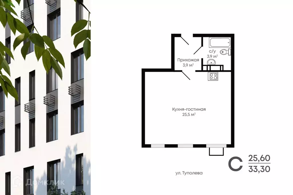 Продаётся квартира-студия, 33.3 м - Фото 0