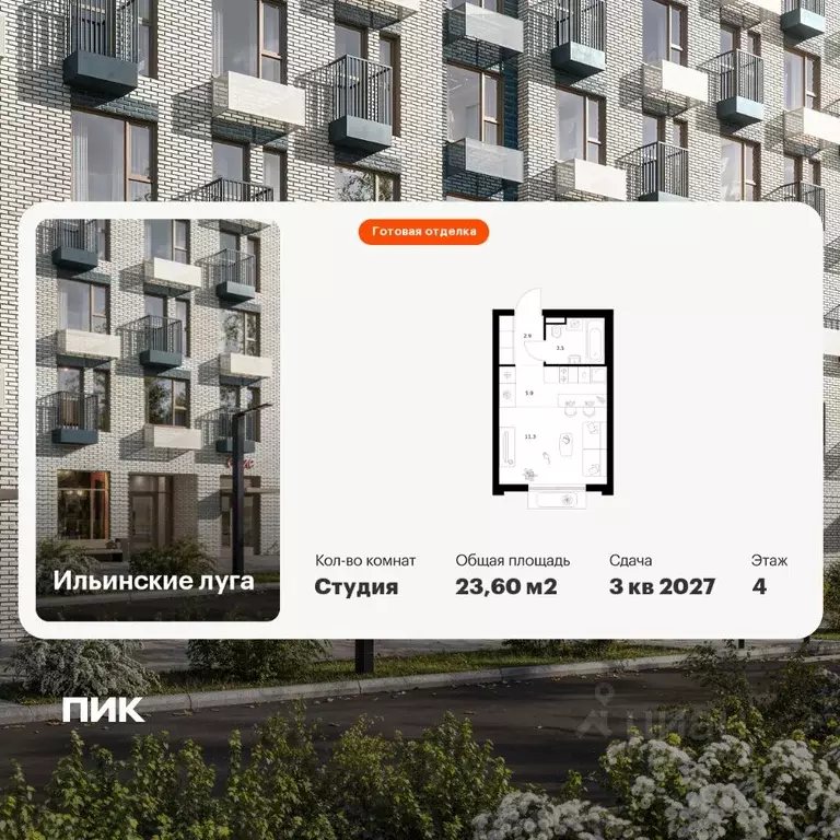 Студия Московская область, Красногорск городской округ, пос. ... - Фото 0