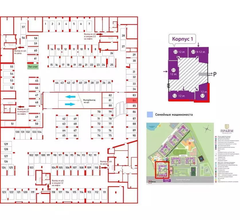 Гараж в Санкт-Петербург Парашютная ул., 77к1 (13 м) - Фото 1