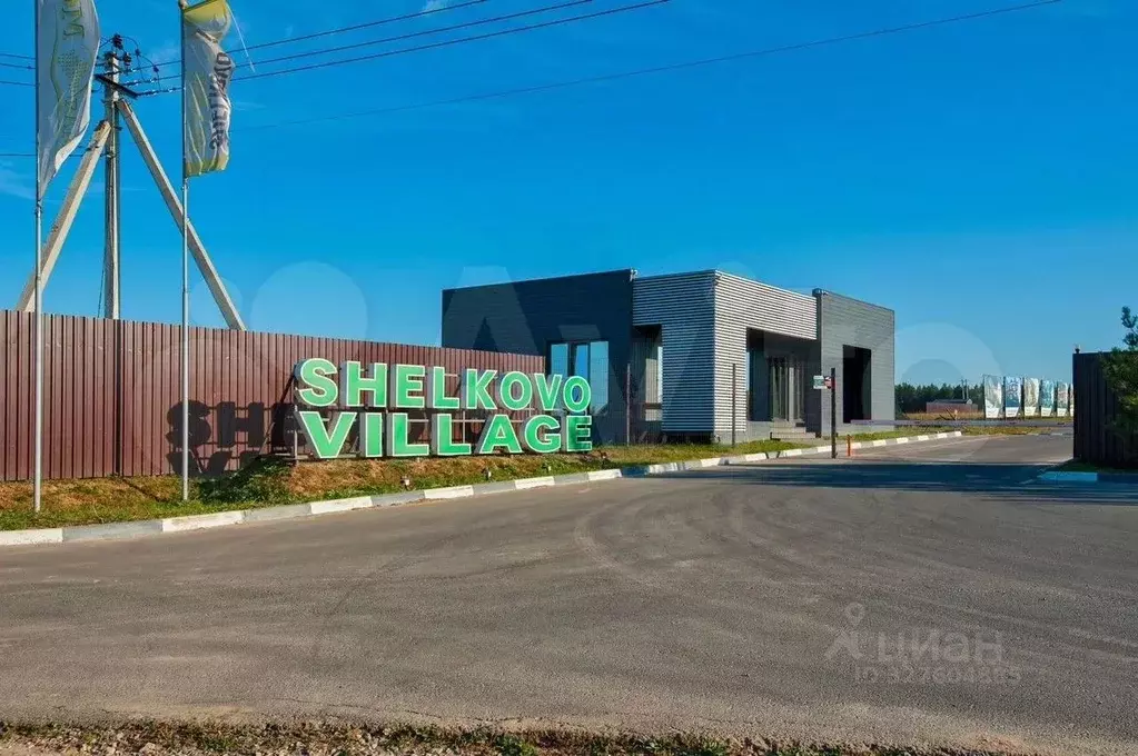 Участок в Московская область, Ступино городской округ, Шелково Вилладж ... - Фото 1