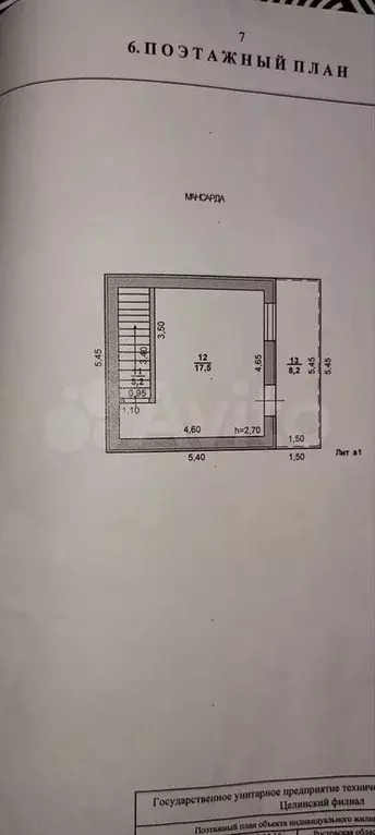 Дом 140 м на участке 7 сот. - Фото 1