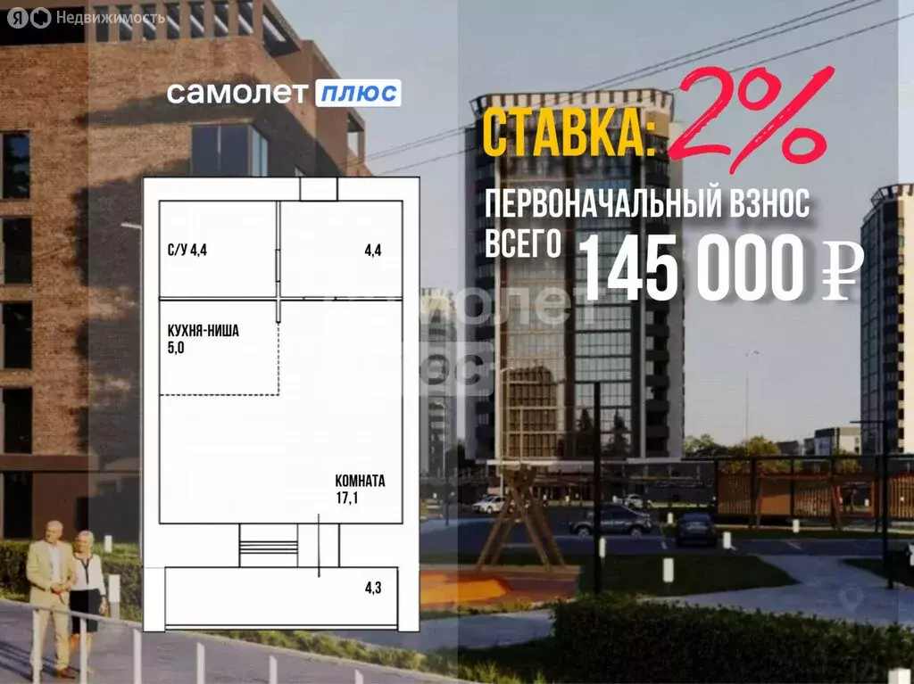 Квартира-студия: Благовещенск, улица Чайковского, 211 (24.4 м) - Фото 1