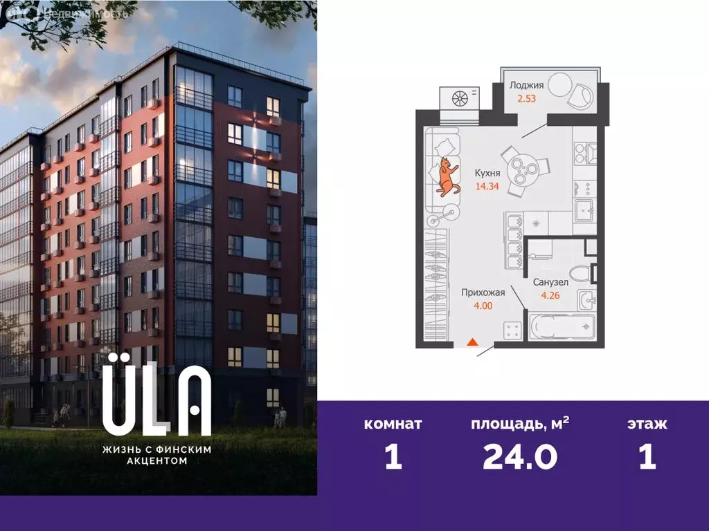 Квартира-студия: Ульяновск, микрорайон Новый Город, 10-й квартал (24 ... - Фото 1