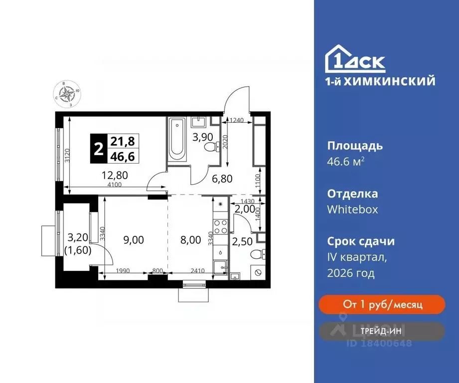 2-к кв. Московская область, Химки Клязьма-Старбеево мкр, Международный ... - Фото 0