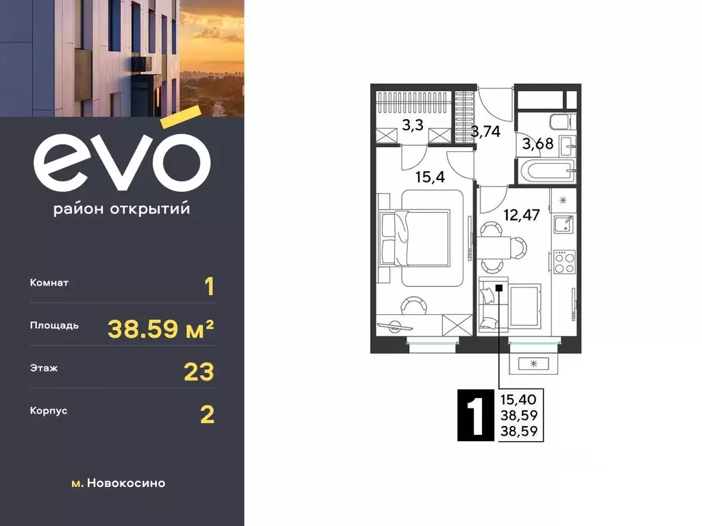 1-к кв. Московская область, Реутов 3-й мкр, Эво жилой комплекс, к2 ... - Фото 0