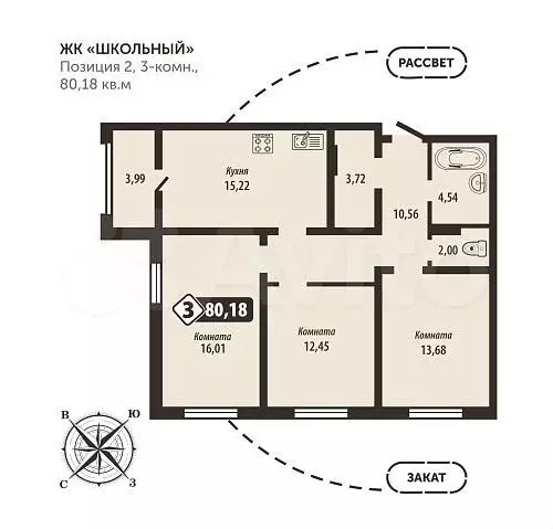 3-к. квартира, 80,2 м, 9/16 эт. - Фото 1