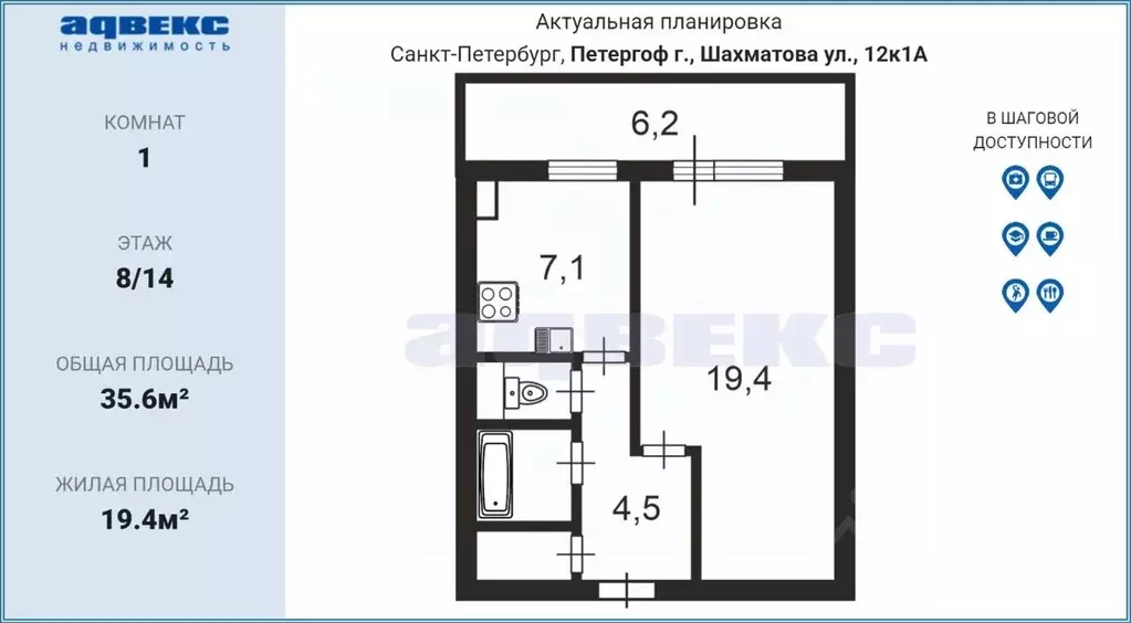 1-к кв. Санкт-Петербург, Санкт-Петербург, Петергоф ул. Шахматова, 12к1 ... - Фото 2
