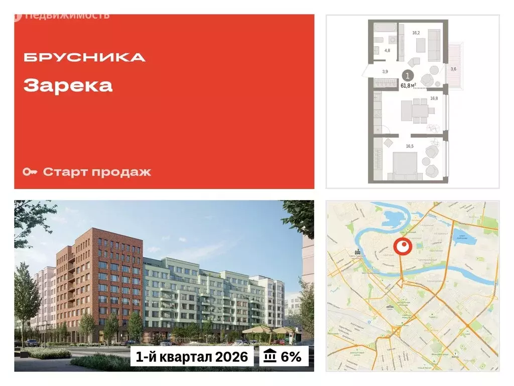 1-комнатная квартира: Тюмень, Мысовская улица, 26к1 (61.75 м) - Фото 0