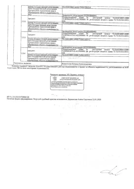 Свободной планировки кв. Тюменская область, Тюмень ул. 50 лет Октября, ... - Фото 2