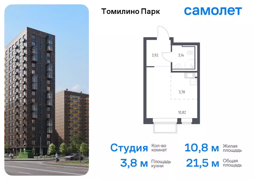Студия Московская область, Люберцы городской округ, Мирный пгт ... - Фото 0